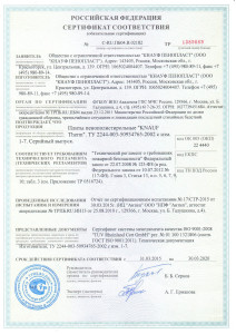 Сертификат пожарной безопасности на пенополистирол KNAUF Therm